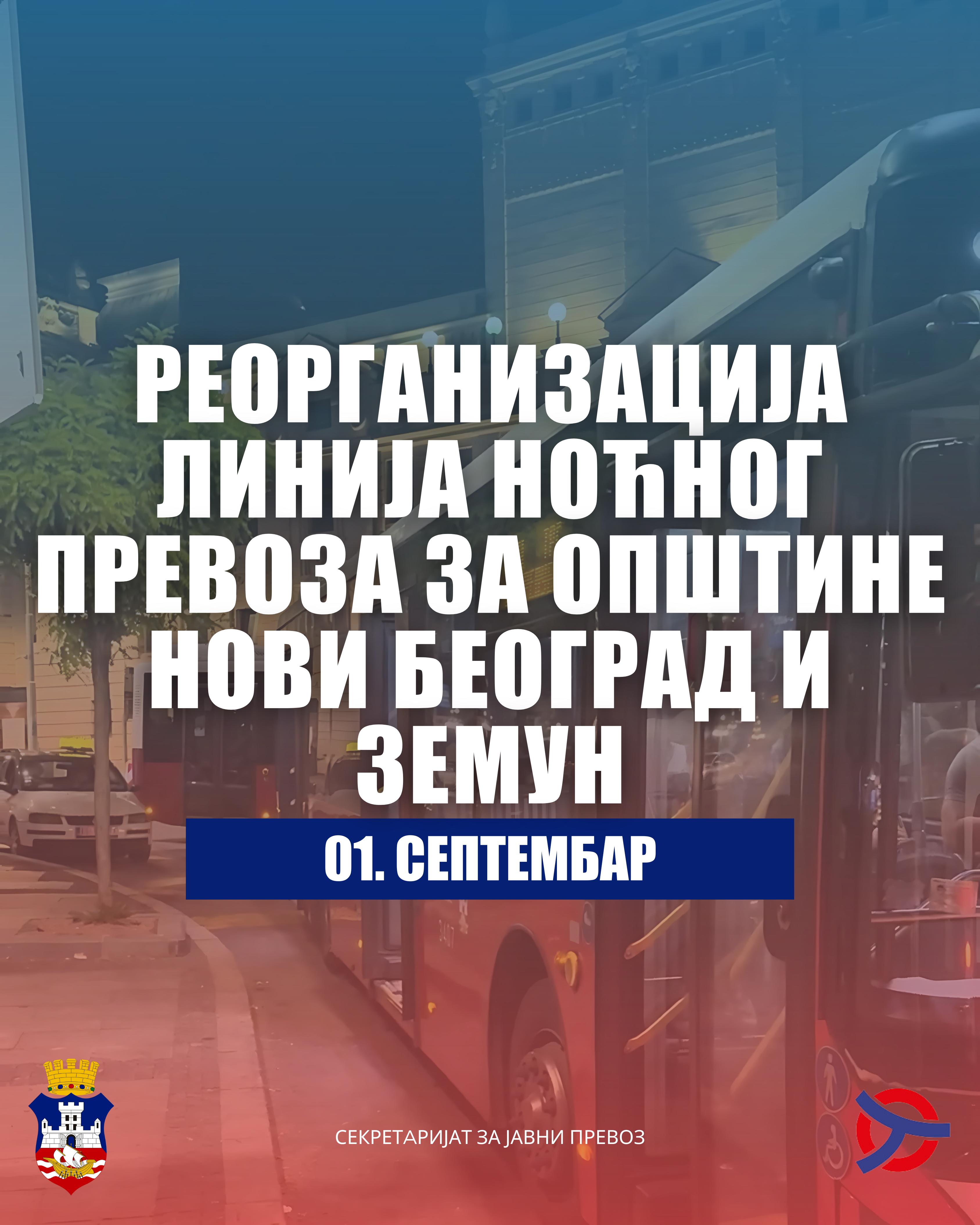 Измене на мрежи линија јавног градског превоза – ноћни саобраћај општине Нови Београд и Земун