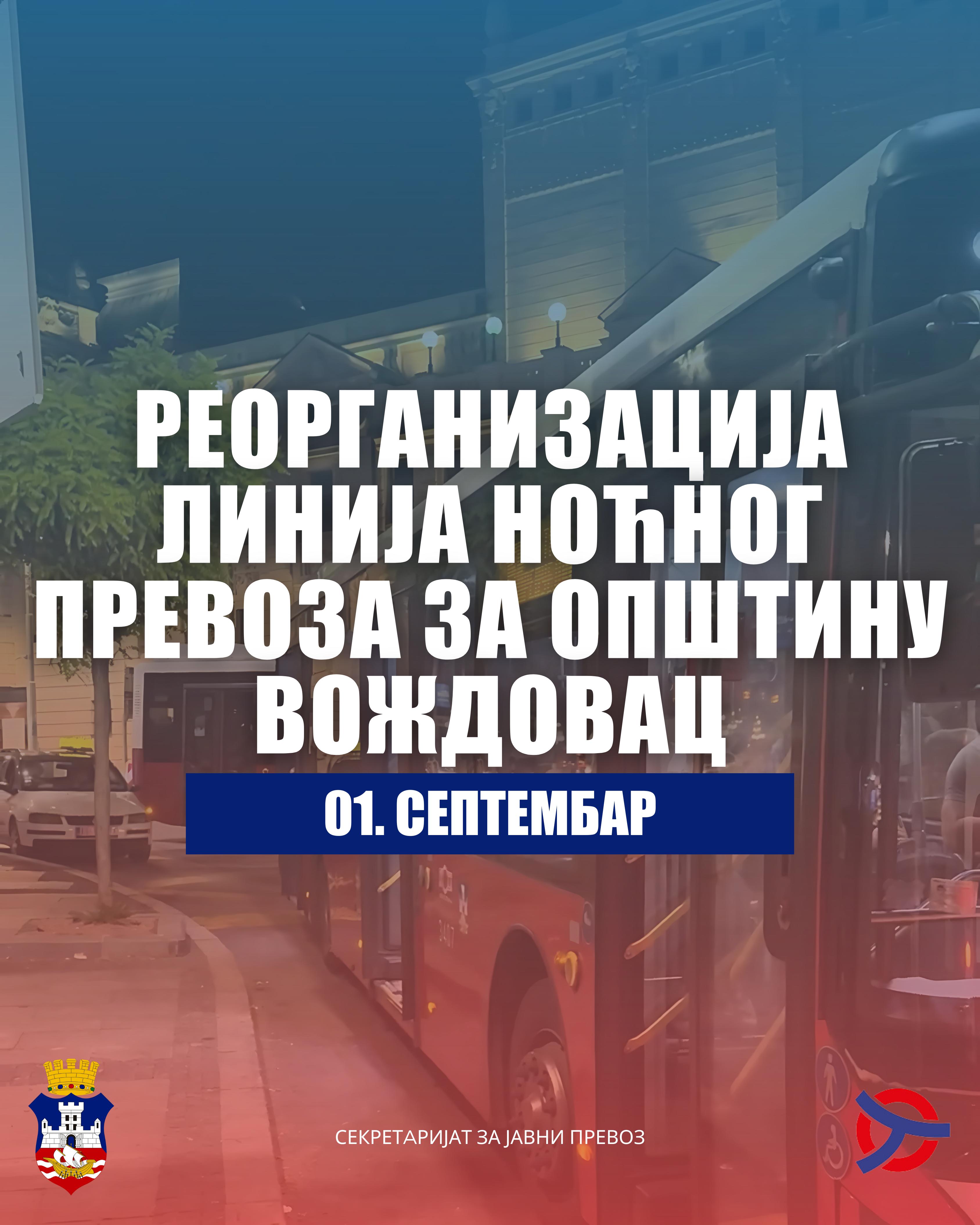 Измене на мрежи линија јавног градског превоза – ноћни саобраћај Вождовац