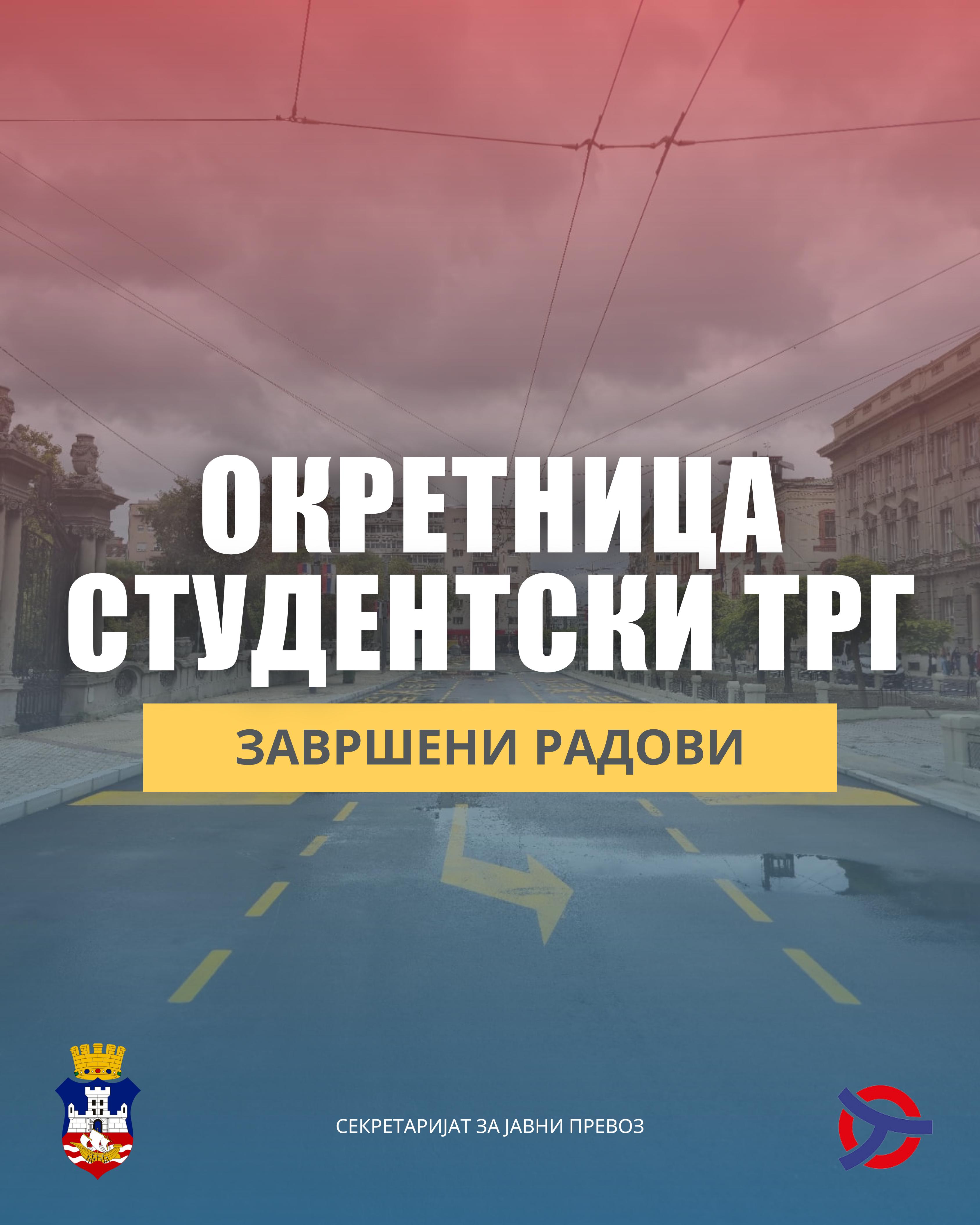 Отворена обновљена окретница Студентски трг
